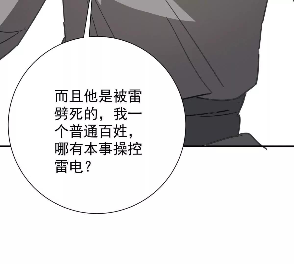 雪山·草地·傳說少年登巴的故事 - 第270話 新的挑戰（十八）(1/2) - 8