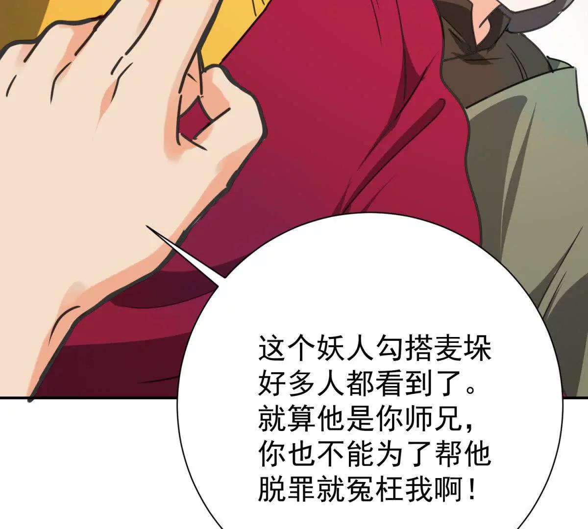 雪山·草地·傳說少年登巴的故事 - 第270話 新的挑戰（十八）(1/2) - 2