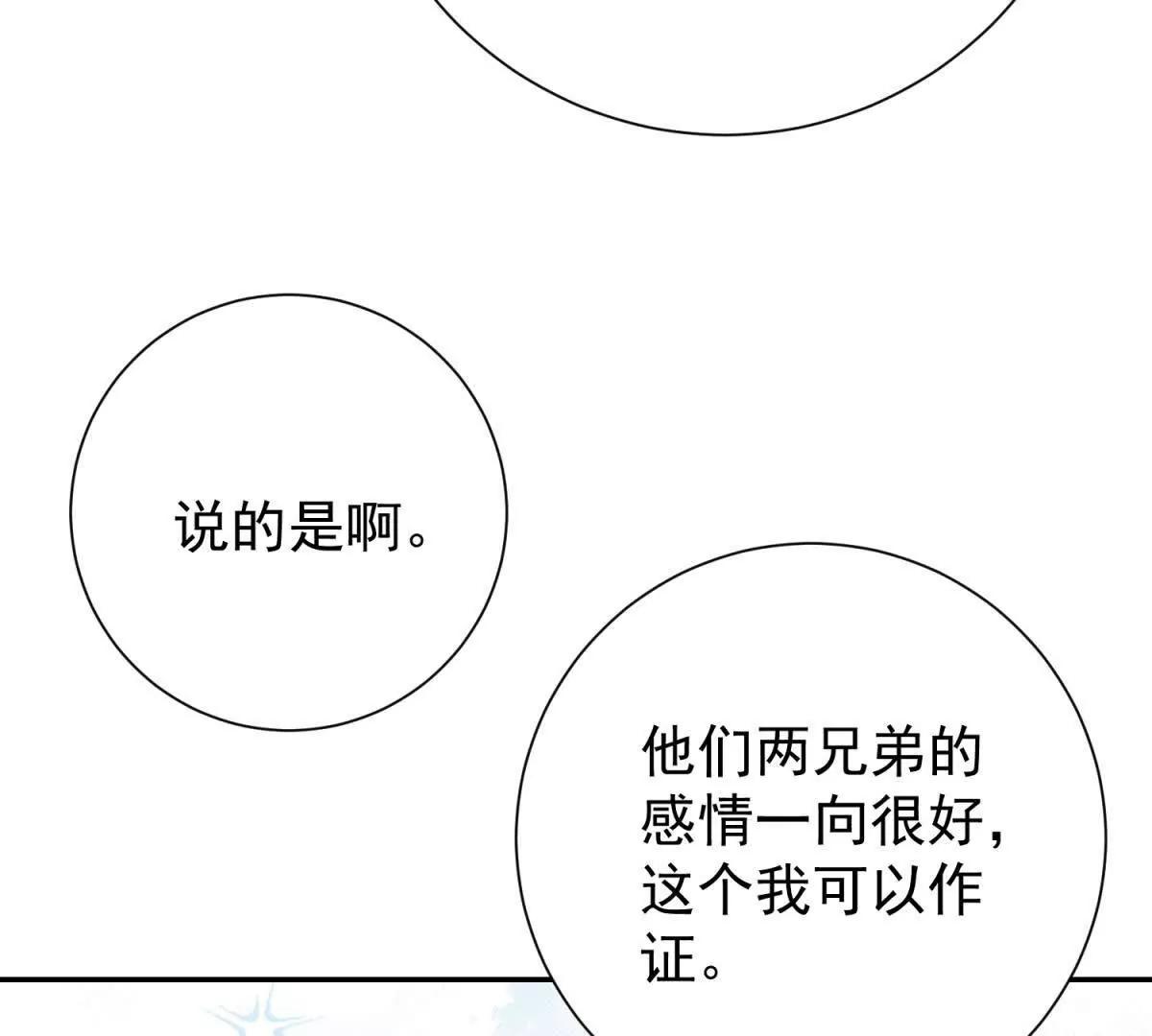雪山·草地·傳說少年登巴的故事 - 第270話 新的挑戰（十八）(1/2) - 3