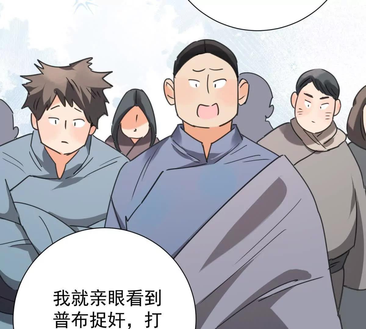 雪山·草地·傳說少年登巴的故事 - 第270話 新的挑戰（十八）(1/2) - 4