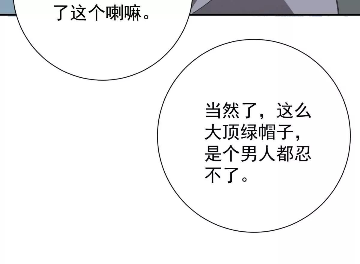 雪山·草地·傳說少年登巴的故事 - 第270話 新的挑戰（十八）(1/2) - 5