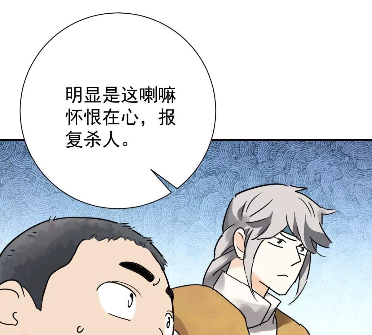 雪山·草地·傳說少年登巴的故事 - 第270話 新的挑戰（十八）(1/2) - 6
