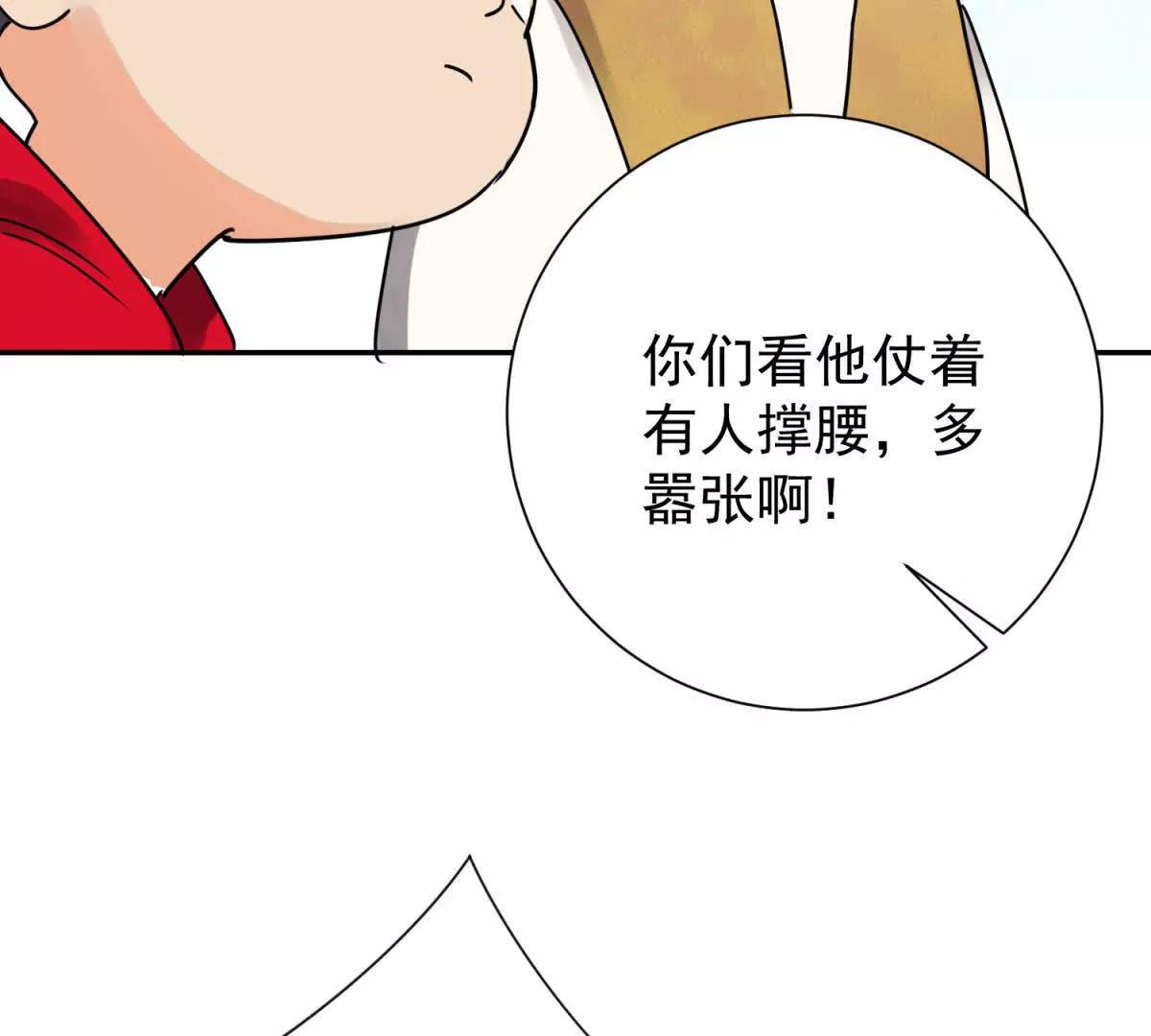 雪山·草地·傳說少年登巴的故事 - 第270話 新的挑戰（十八）(1/2) - 7