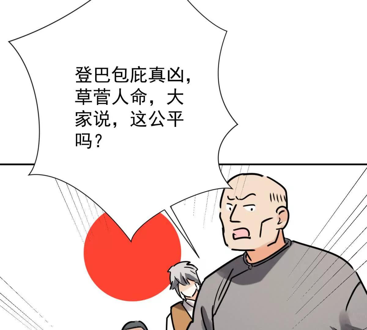 雪山·草地·傳說少年登巴的故事 - 第270話 新的挑戰（十八）(1/2) - 8