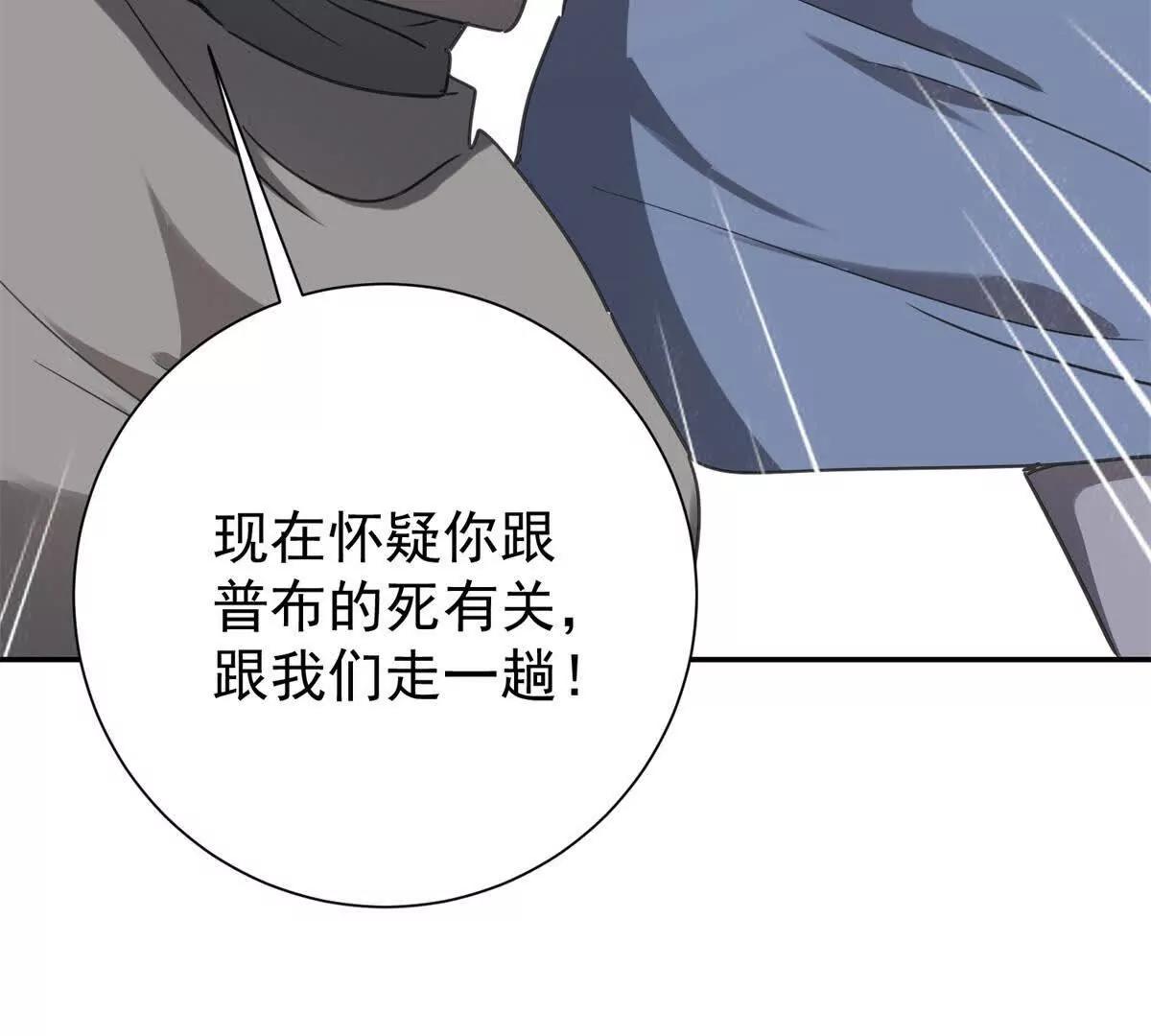 雪山·草地·傳說少年登巴的故事 - 第270話 新的挑戰（十八）(1/2) - 6