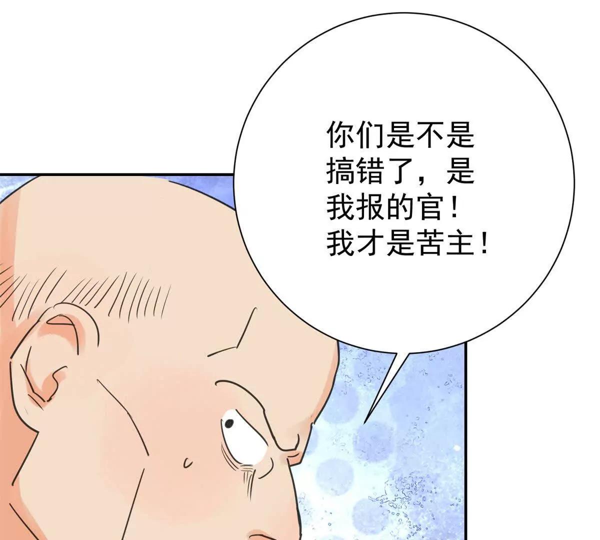 雪山·草地·傳說少年登巴的故事 - 第270話 新的挑戰（十八）(1/2) - 7