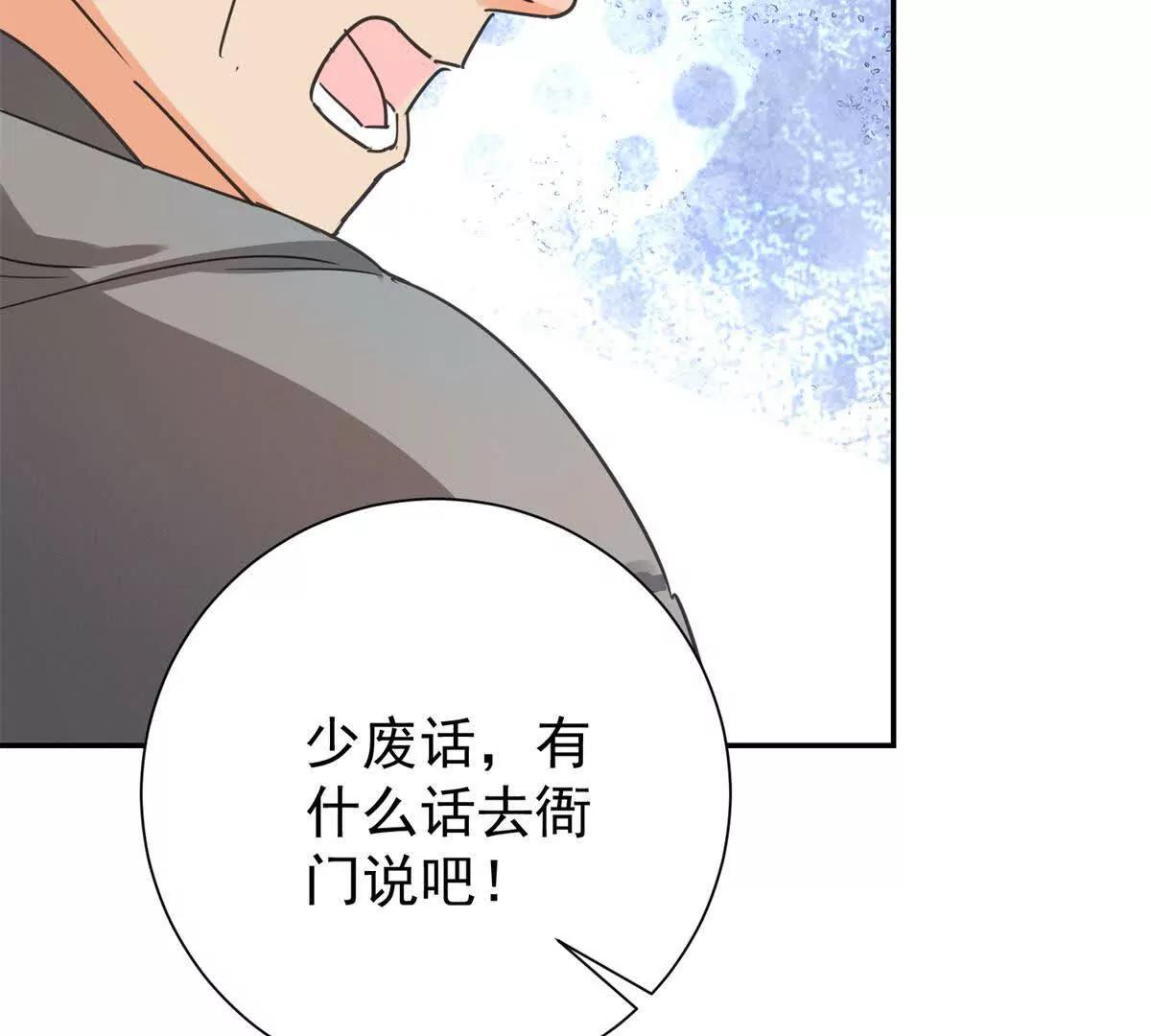 雪山·草地·傳說少年登巴的故事 - 第270話 新的挑戰（十八）(1/2) - 8