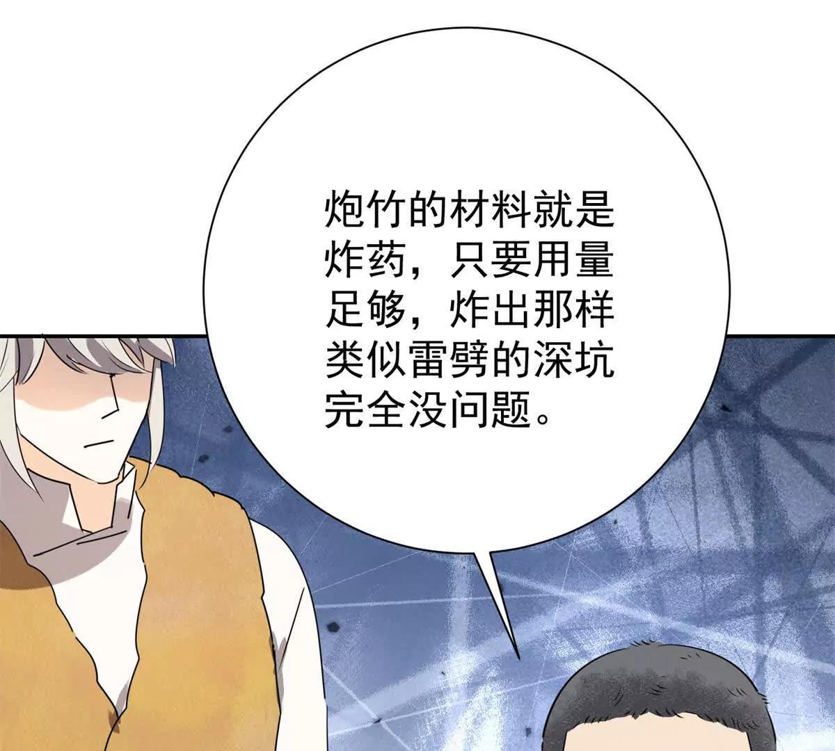 第272话 新的挑战（二十）(1/2)-第274话