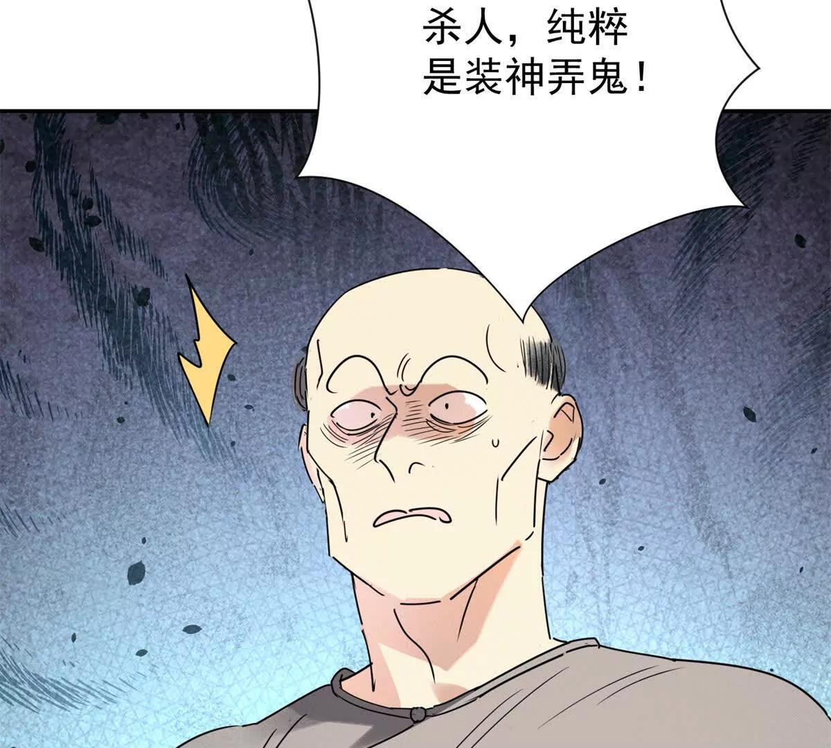 第272话 新的挑战（二十）(1/2)-第274话