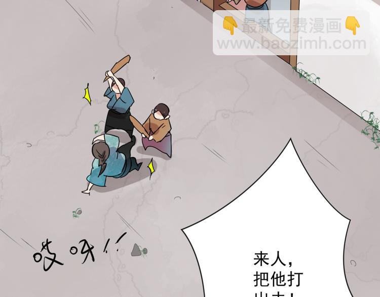 第29话 历练（六）(1/2)-第30话