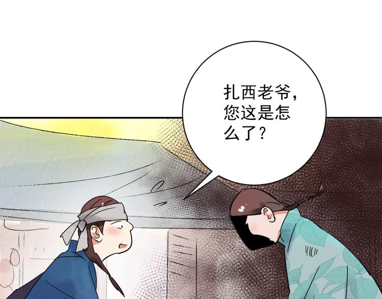 第29话 历练（六）(1/2)-第30话