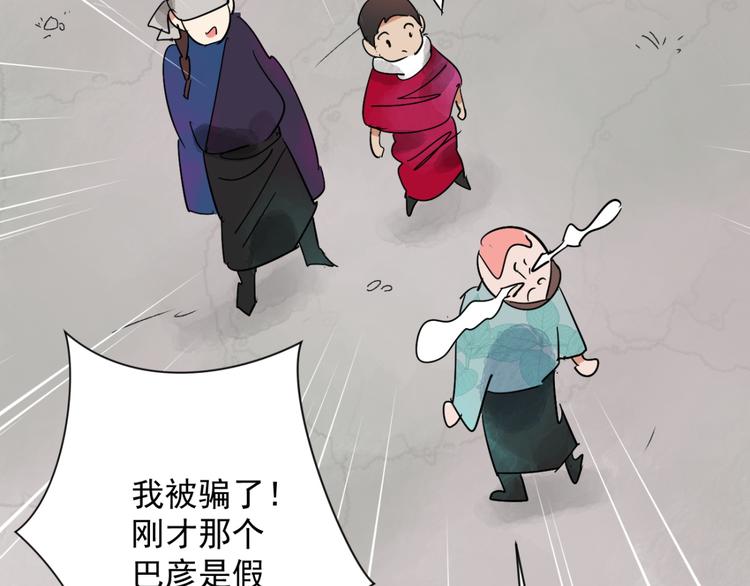 第29话 历练（六）(1/2)-第30话