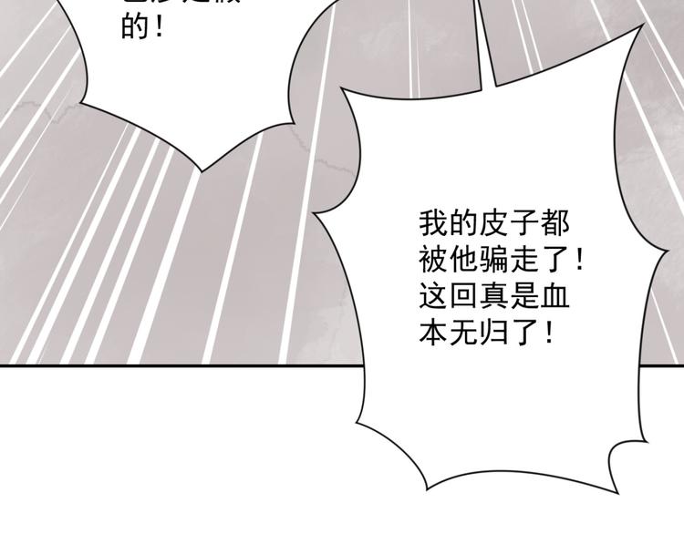 第29话 历练（六）(1/2)-第30话