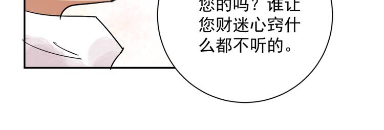 第29话 历练（六）(1/2)-第30话