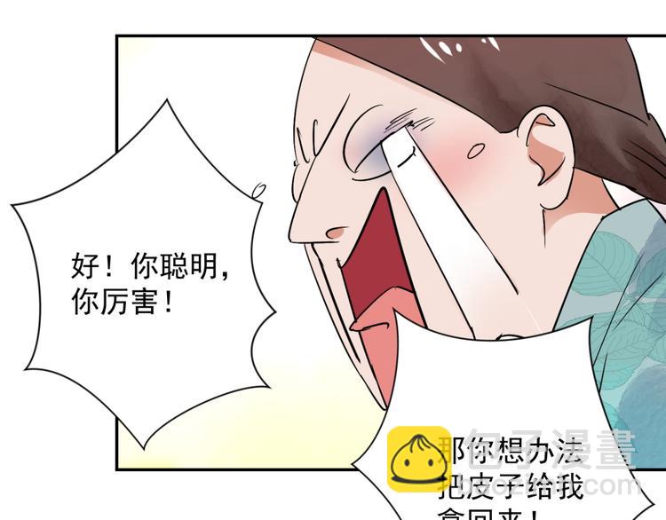 第29话 历练（六）(1/2)-第30话