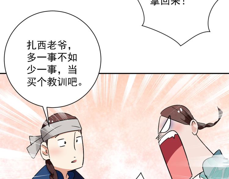 第29话 历练（六）(1/2)-第30话