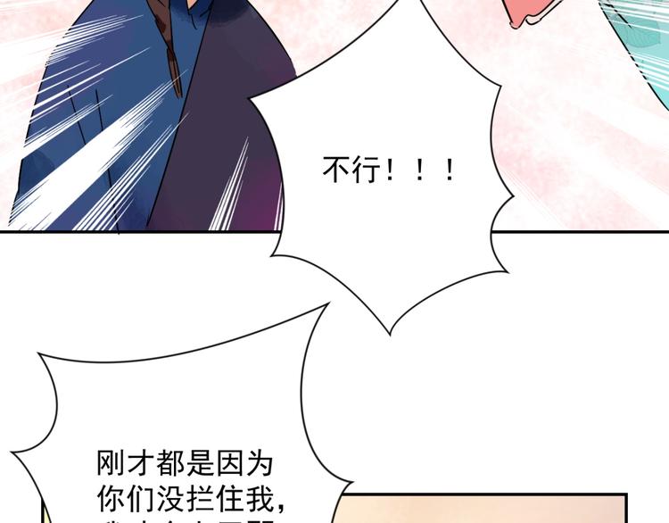 第29话 历练（六）(1/2)-第30话