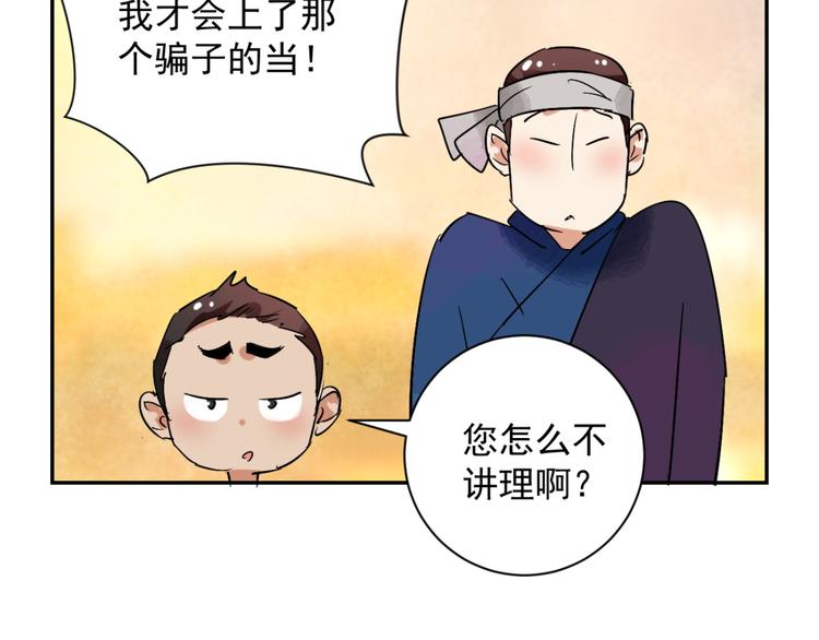 第29话 历练（六）(1/2)-第30话