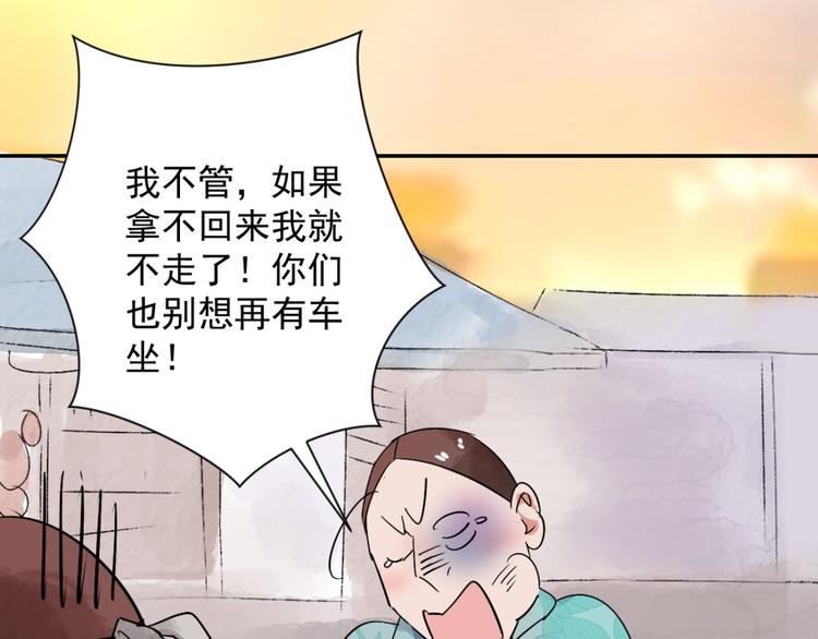 第29话 历练（六）(1/2)-第30话