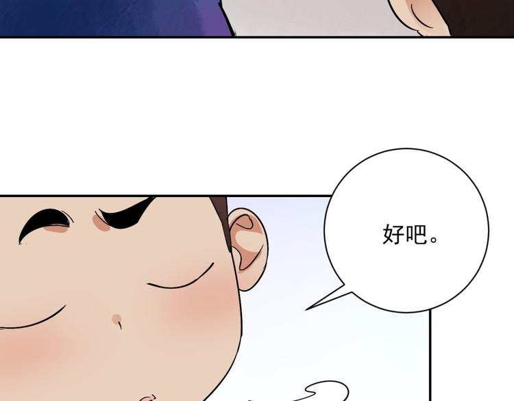 第29话 历练（六）(1/2)-第30话