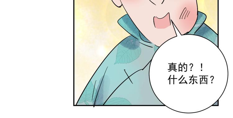 第29话 历练（六）(1/2)-第30话