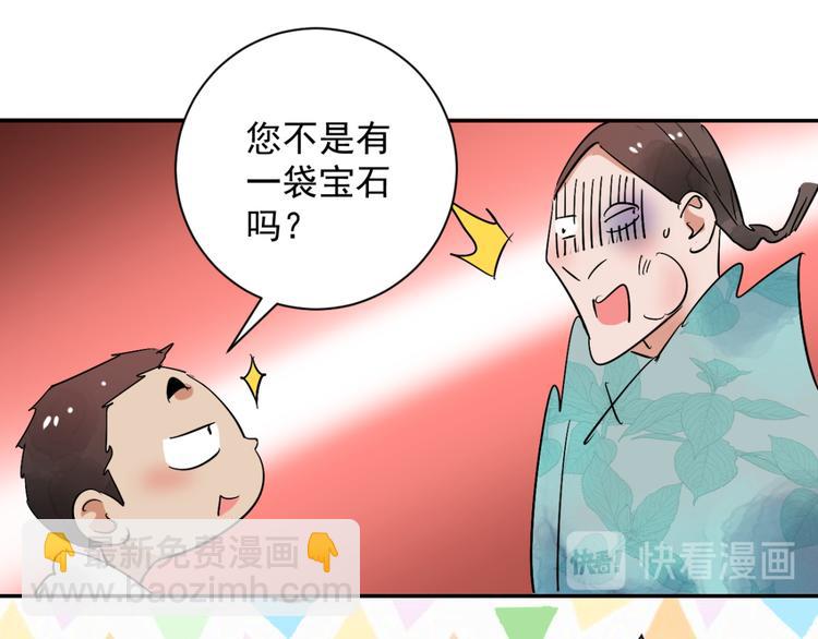 第29话 历练（六）(1/2)-第30话