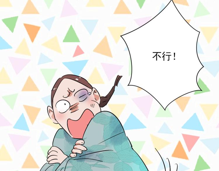 第29话 历练（六）(1/2)-第30话