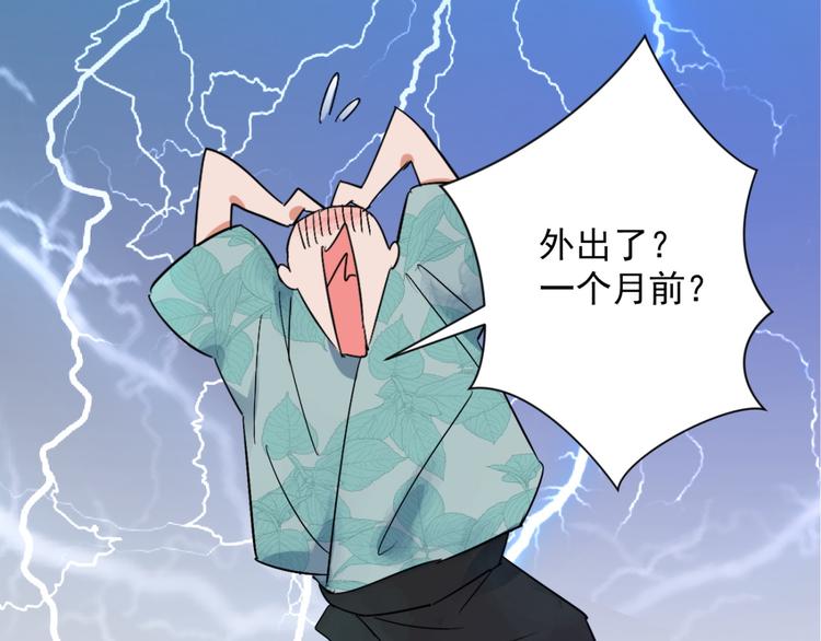 第29话 历练（六）(1/2)-第30话