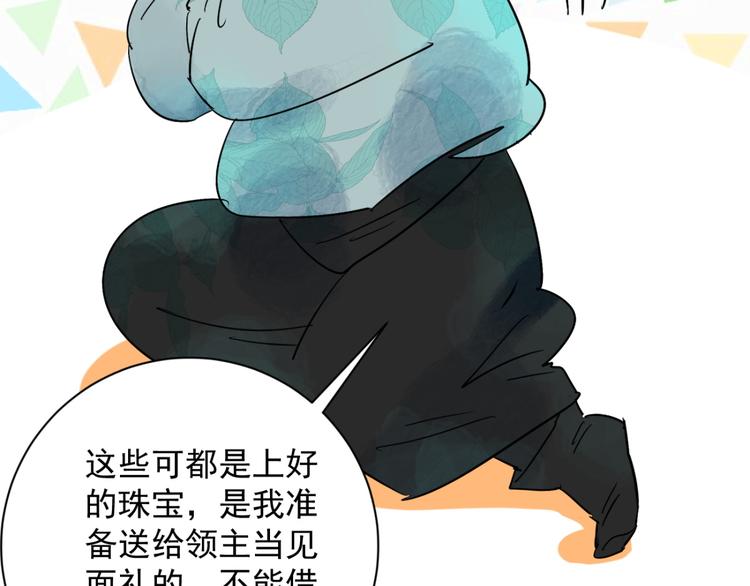 第29话 历练（六）(1/2)-第30话