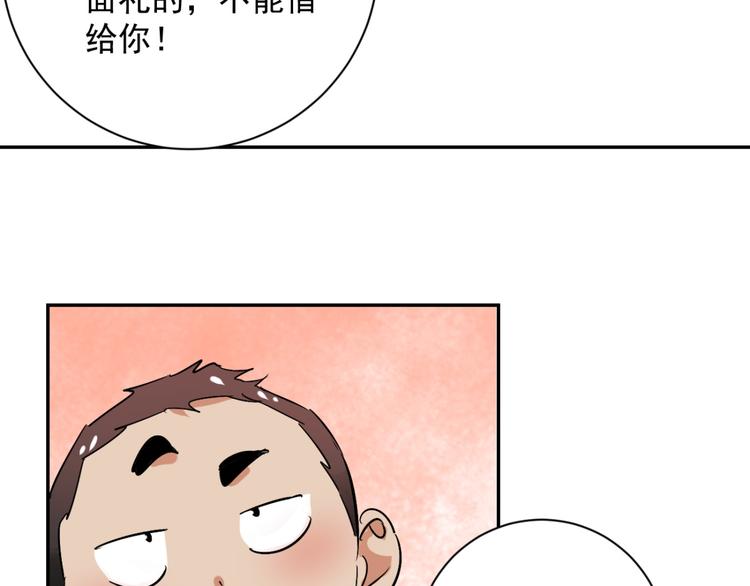 第29话 历练（六）(1/2)-第30话