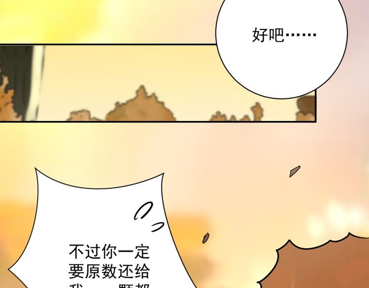 第29话 历练（六）(1/2)-第30话