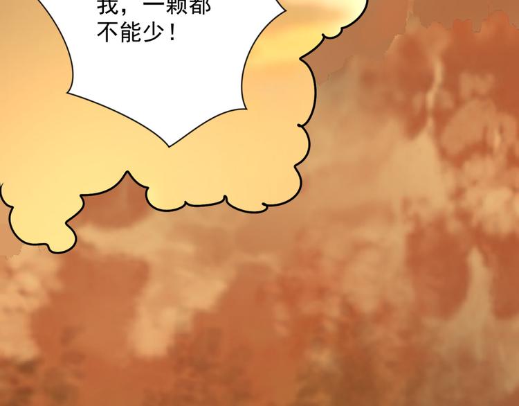 第29话 历练（六）(1/2)-第30话