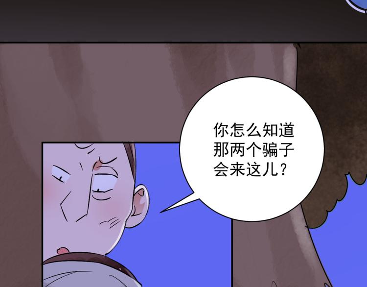 第29话 历练（六）(1/2)-第30话