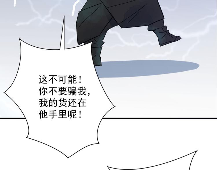 第29话 历练（六）(1/2)-第30话