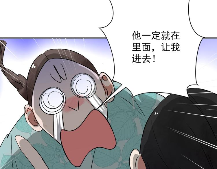 第29话 历练（六）(1/2)-第30话