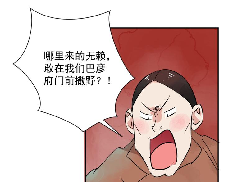 第29话 历练（六）(1/2)-第30话