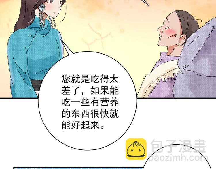 第4话 智戏宗本（一）(1/2)-第4话