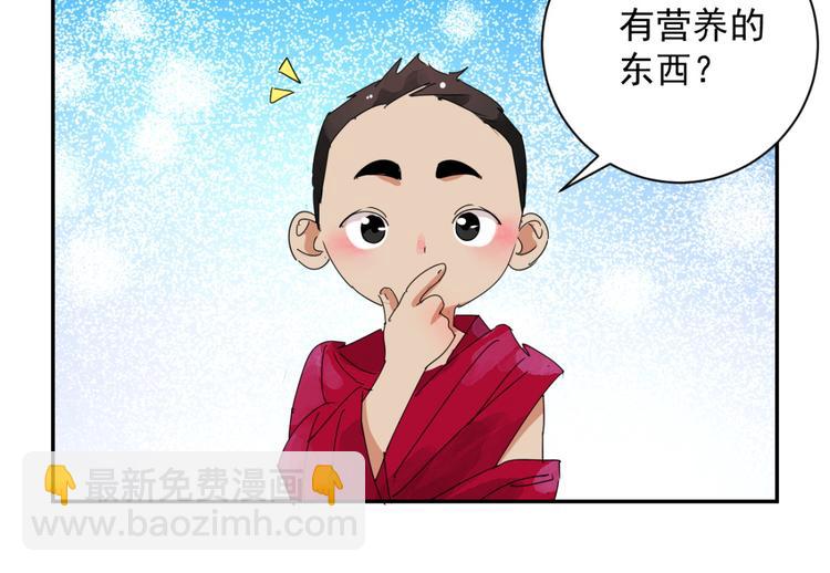 第4话 智戏宗本（一）(1/2)-第4话