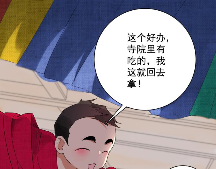 第4话 智戏宗本（一）(1/2)-第4话