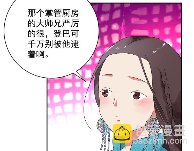 第4话 智戏宗本（一）(1/2)-第4话