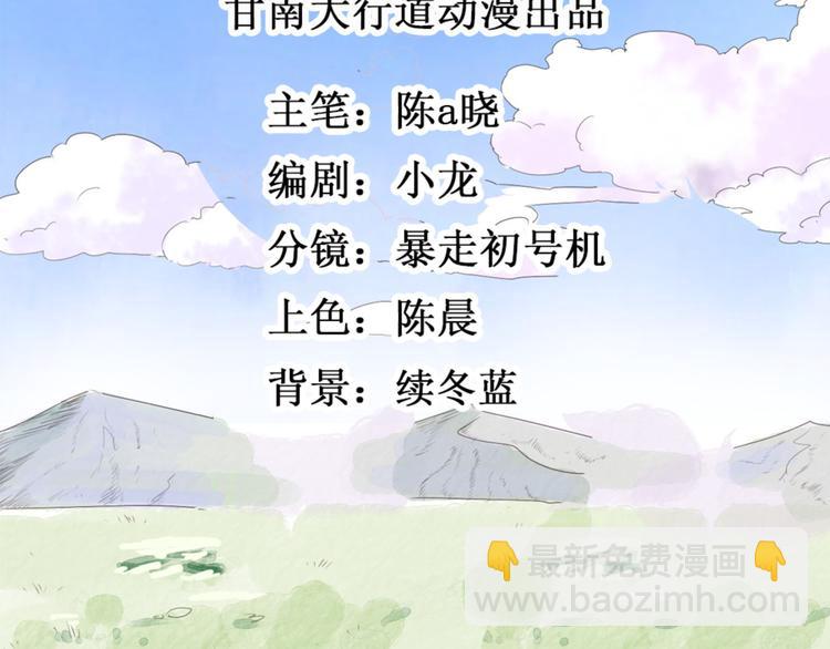 第4话 智戏宗本（一）(1/2)-第4话