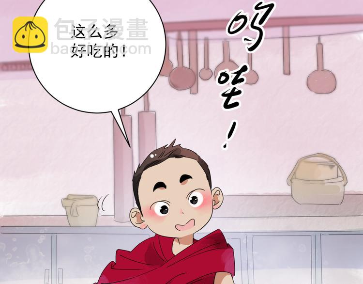 第4话 智戏宗本（一）(1/2)-第4话