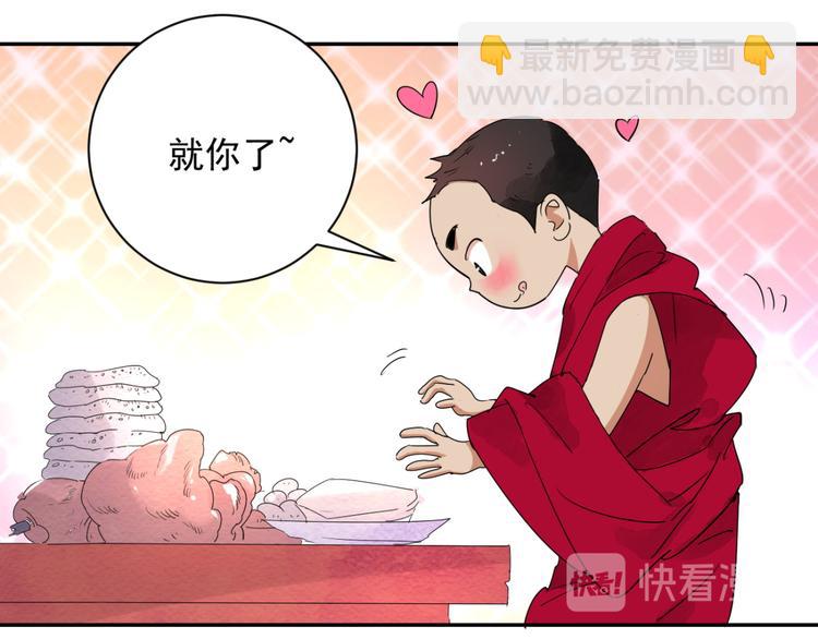 第4话 智戏宗本（一）(1/2)-第4话