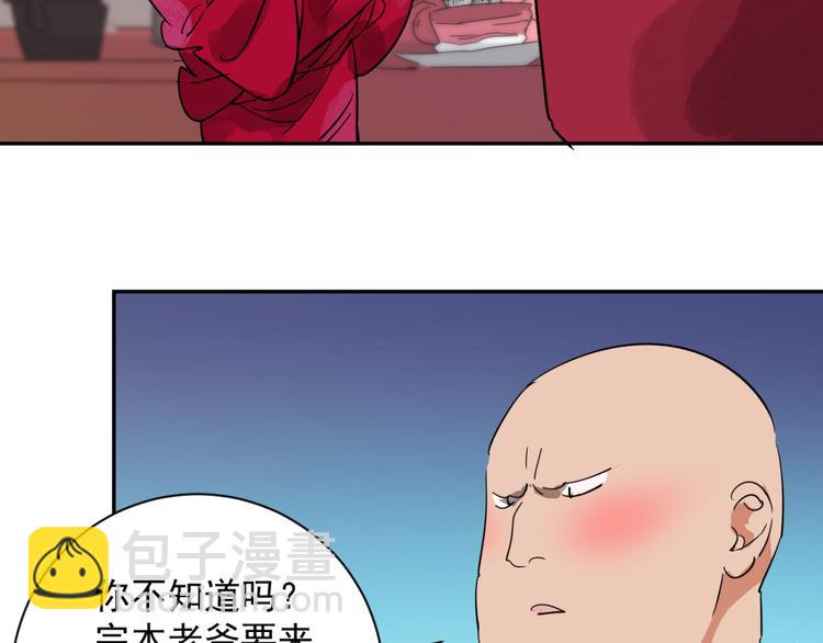 第4话 智戏宗本（一）(1/2)-第4话