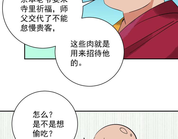 第4话 智戏宗本（一）(1/2)-第4话