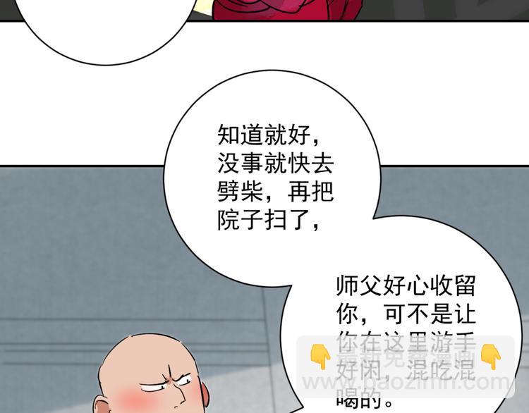 第4话 智戏宗本（一）(1/2)-第4话