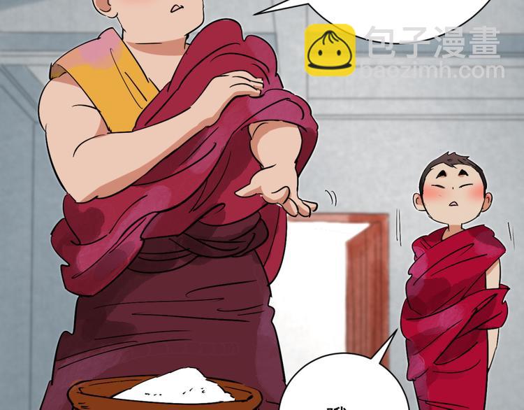 第4话 智戏宗本（一）(1/2)-第4话