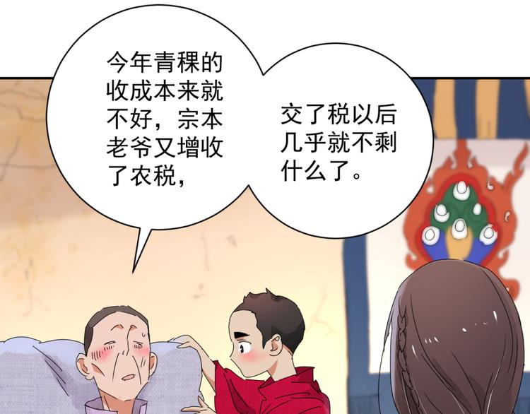 第4话 智戏宗本（一）(1/2)-第4话