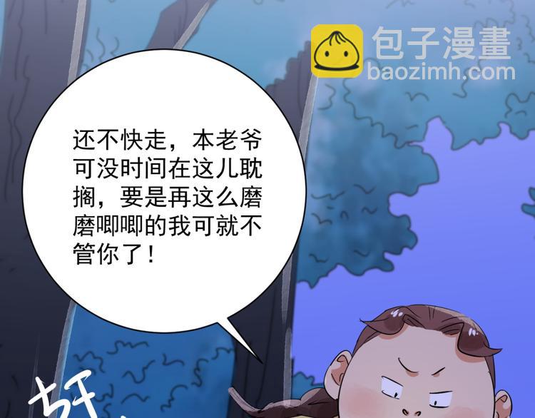 第31话 历练（八）(1/2)-第32话