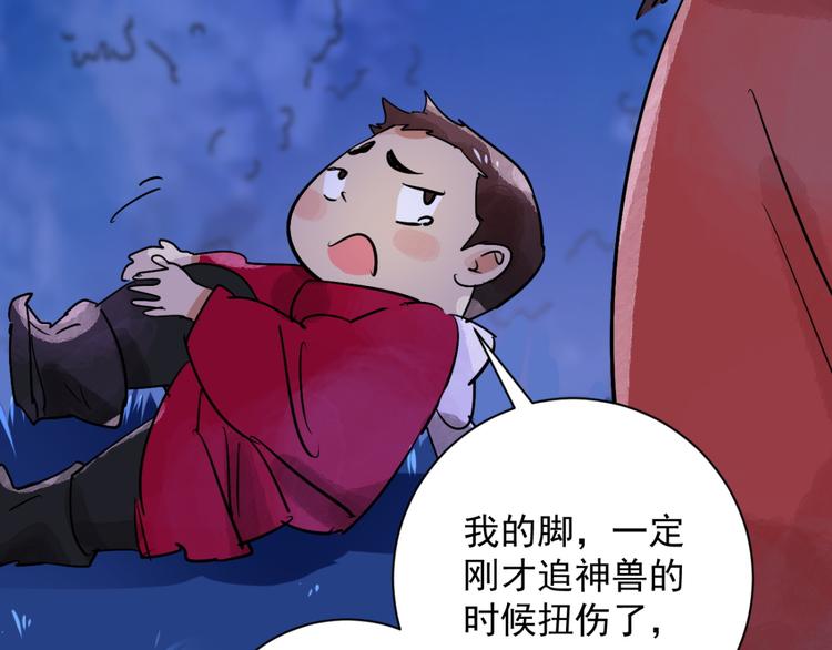 第31话 历练（八）(1/2)-第32话